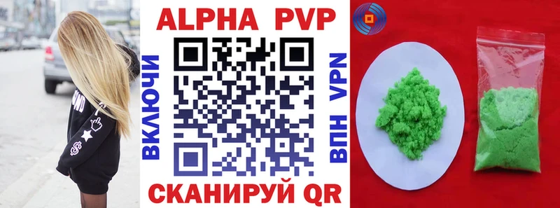 дарнет шоп  Котлас  APVP крисы CK 